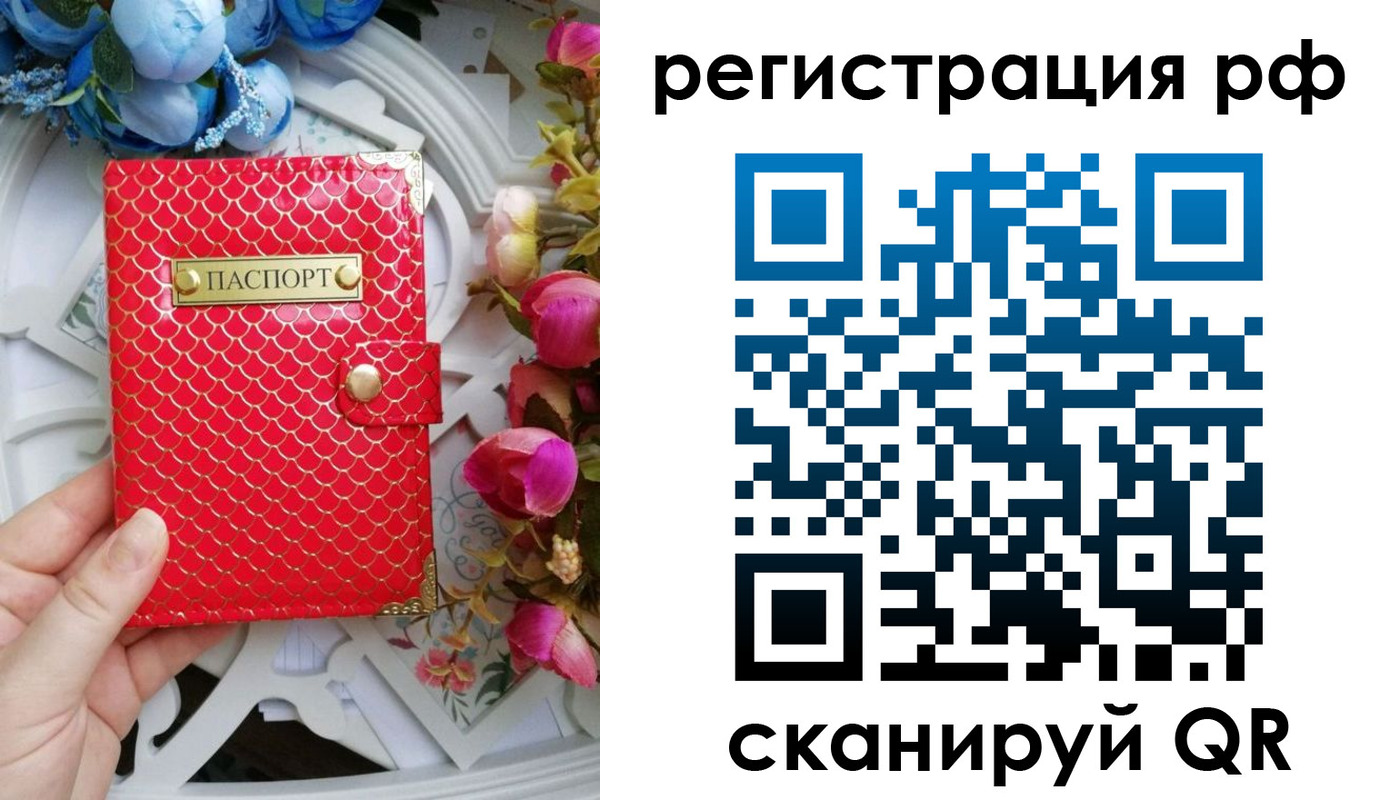 прописка для работы в Верхнем Уфалее