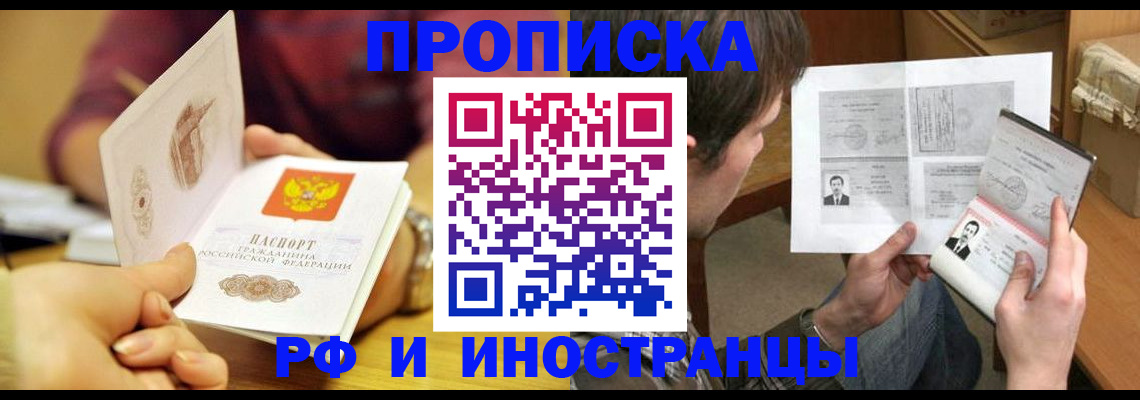 временная регистрация в квартире в Верхнем Уфалее