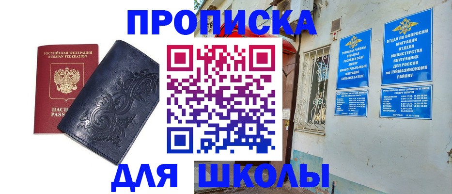 миграционный учет в Верхнем Уфалее