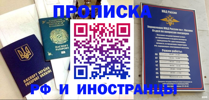 временная регистрация законно в Верхнем Уфалее