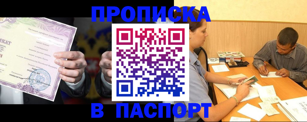 где прописаться в Верхнем Уфалее