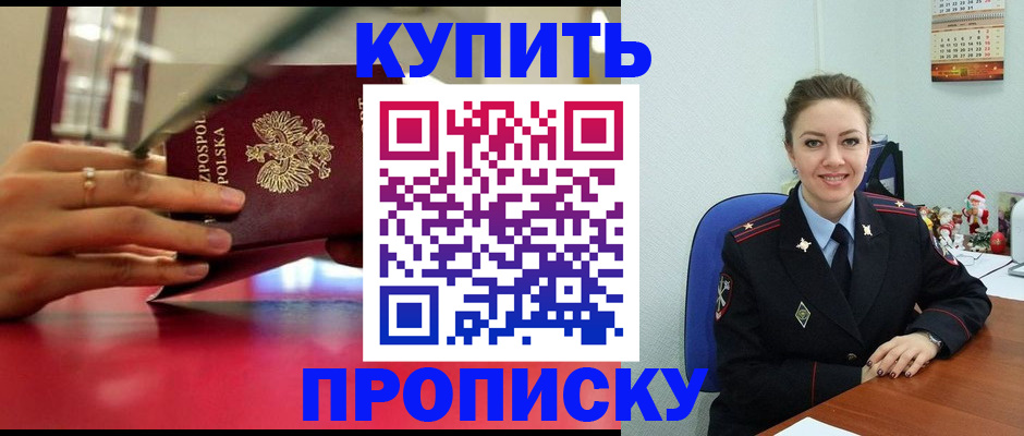 временная регистрация адрес в Верхнем Уфалее