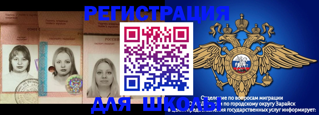 прописка законно в Верхнем Уфалее