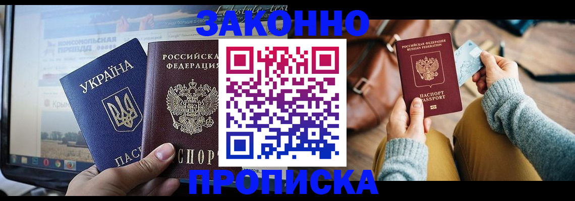 прописка паспорт в Верхнем Уфалее